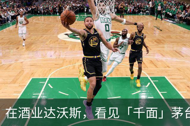 在酒业达沃斯，看见「千面」茅台