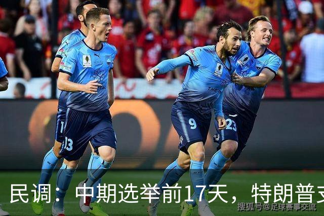 民调：中期选举前17天，特朗普支持率跌至19%，再创历史新低